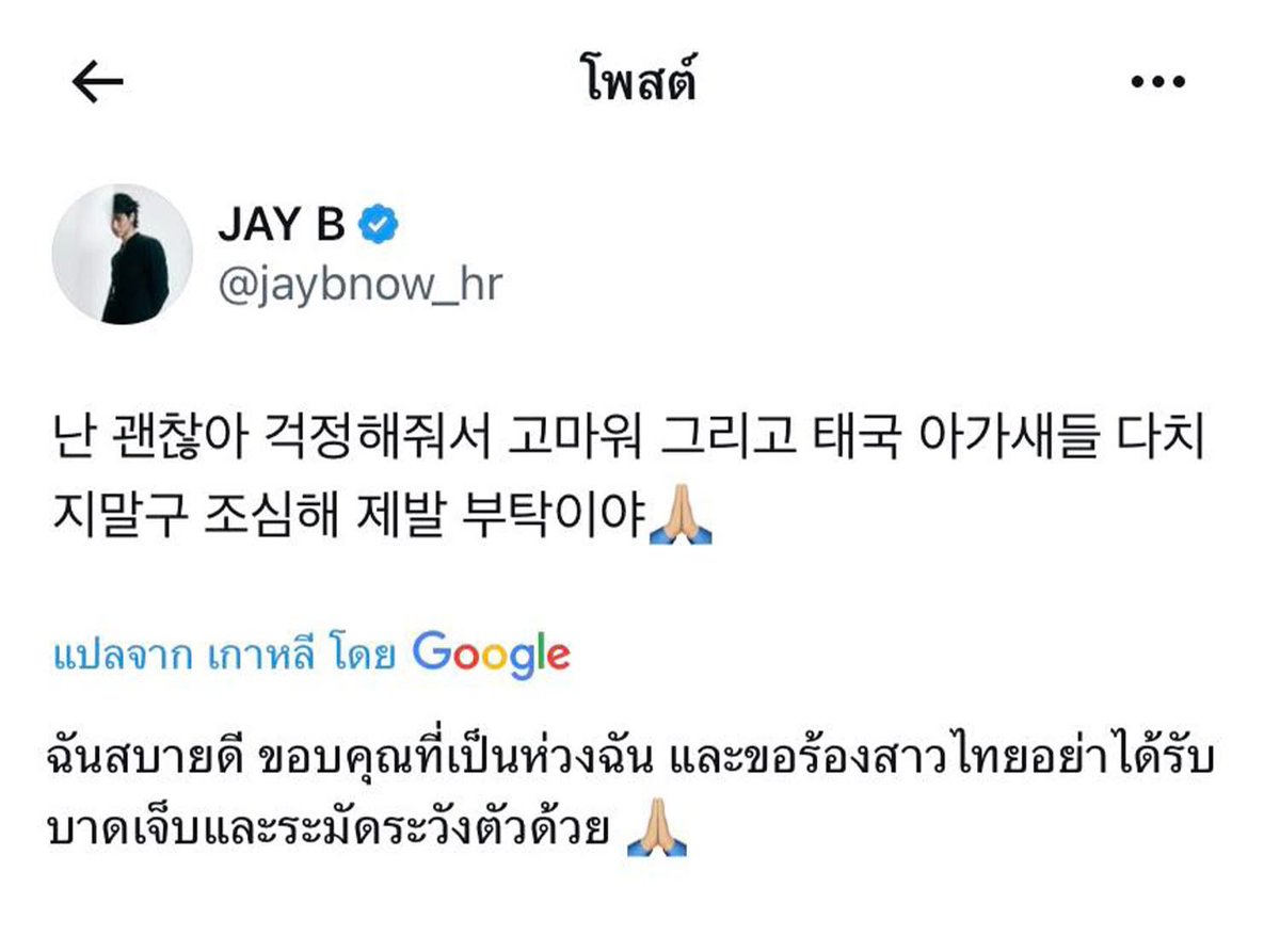 DotogetherTH's tweet image. “ไม่ต้องห่วงพี่นะ พี่โอเคแล้ว
แต่…อากาเซไทย อย่าบาดเจ็บนะ
ขอร้องเลย…ดูแลตัวเองดี ๆ ด้วย”

#JAYB #GOT7 #Dotogether