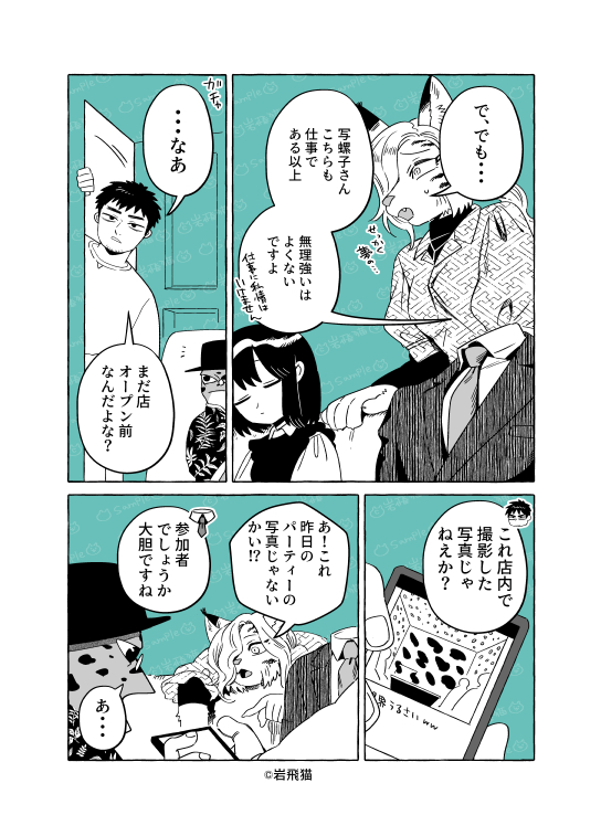 透明男と人間女【恋人編】152 