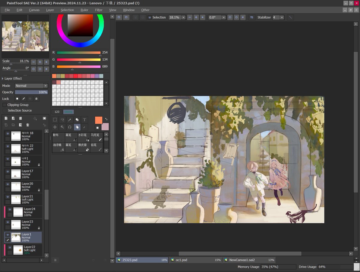 이런저런 색감🎨