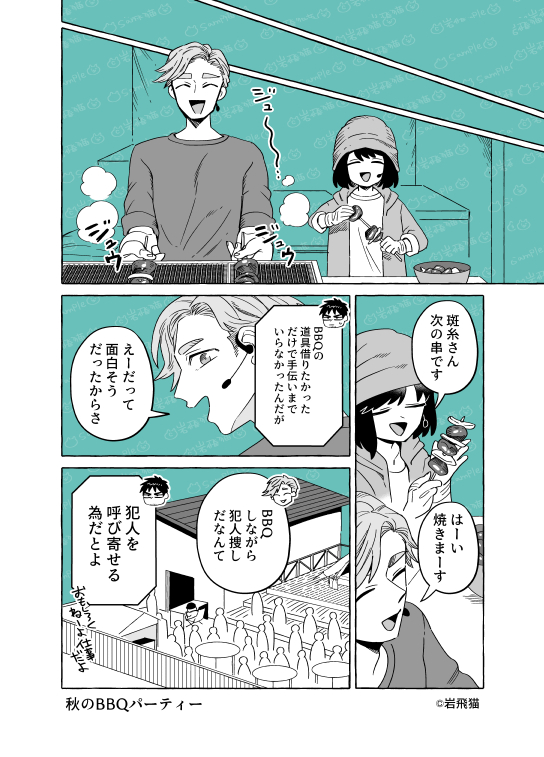 透明男と人間女【恋人編】152 