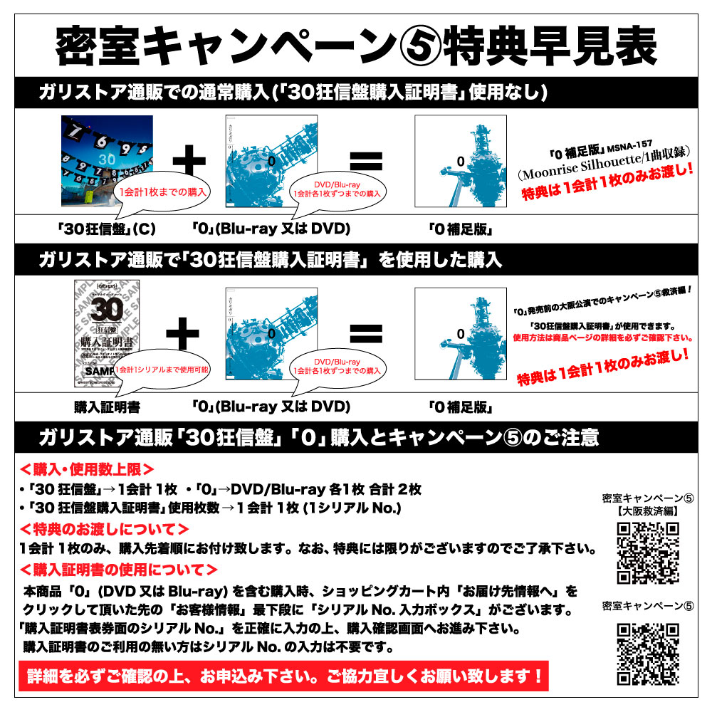 cali≠gariカリガリの仕事2025「30＝6＋7＋8＋9」(狂信盤) 2025年1月29日(水)】cali≠gari セルフカヴァーアルバム「30」リリース
