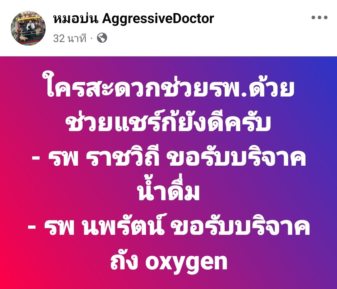 pppla_24's tweet photo. รบกวนช่วยแชร์ทีนะคะ🙏🙏
#แผ่นดินไหว #แผ่นดินไหวกรุงเทพ https://t.co/Bk19EKCFAz
