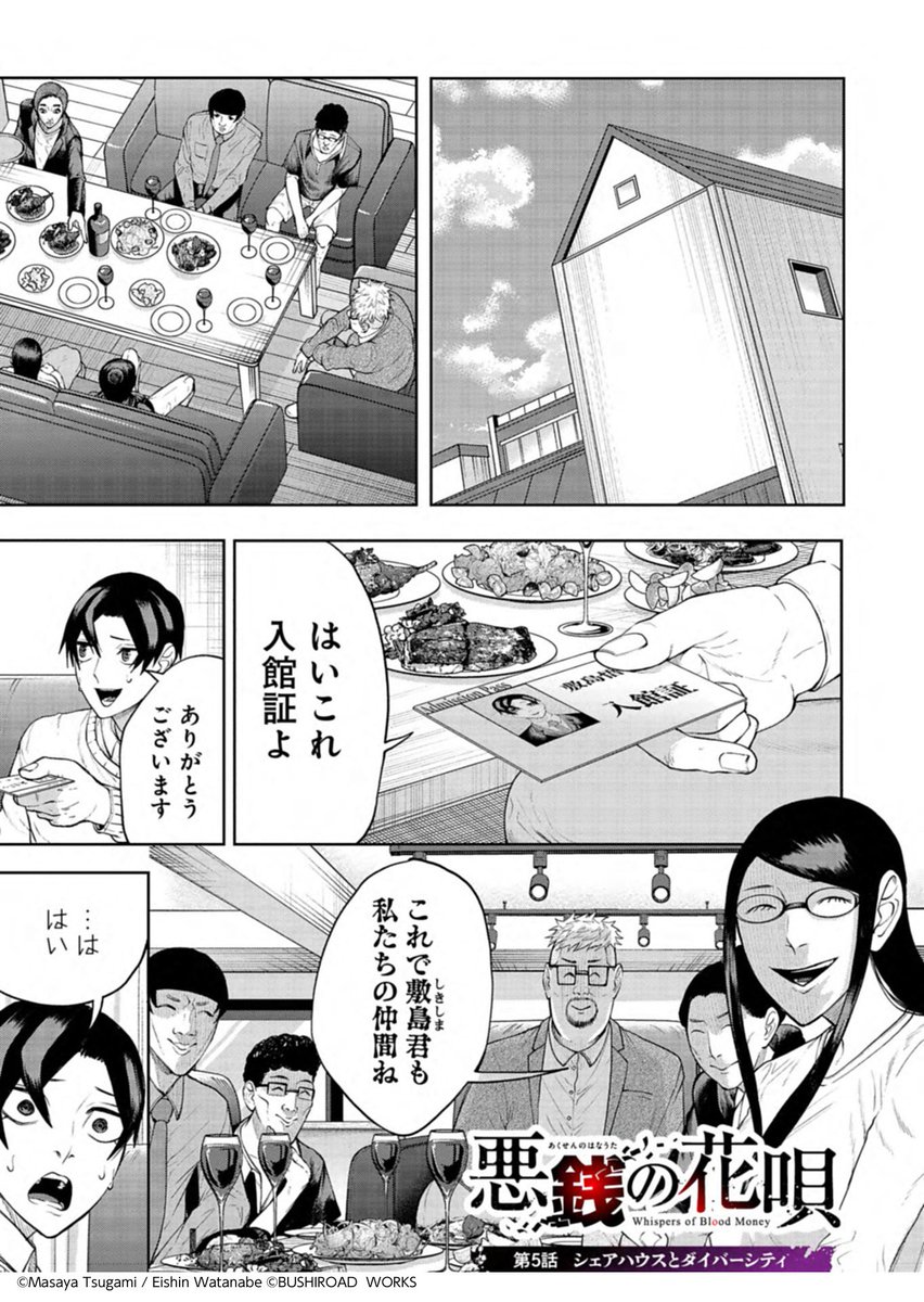 悪銭の花唄5話更新されました!
今のところ全話読めるので是非!
https://t.co/lTi5mAjGUU
おそらく1巻も予約受付中です!
ここから⬇️
https://t.co/mm9rTL1YSn