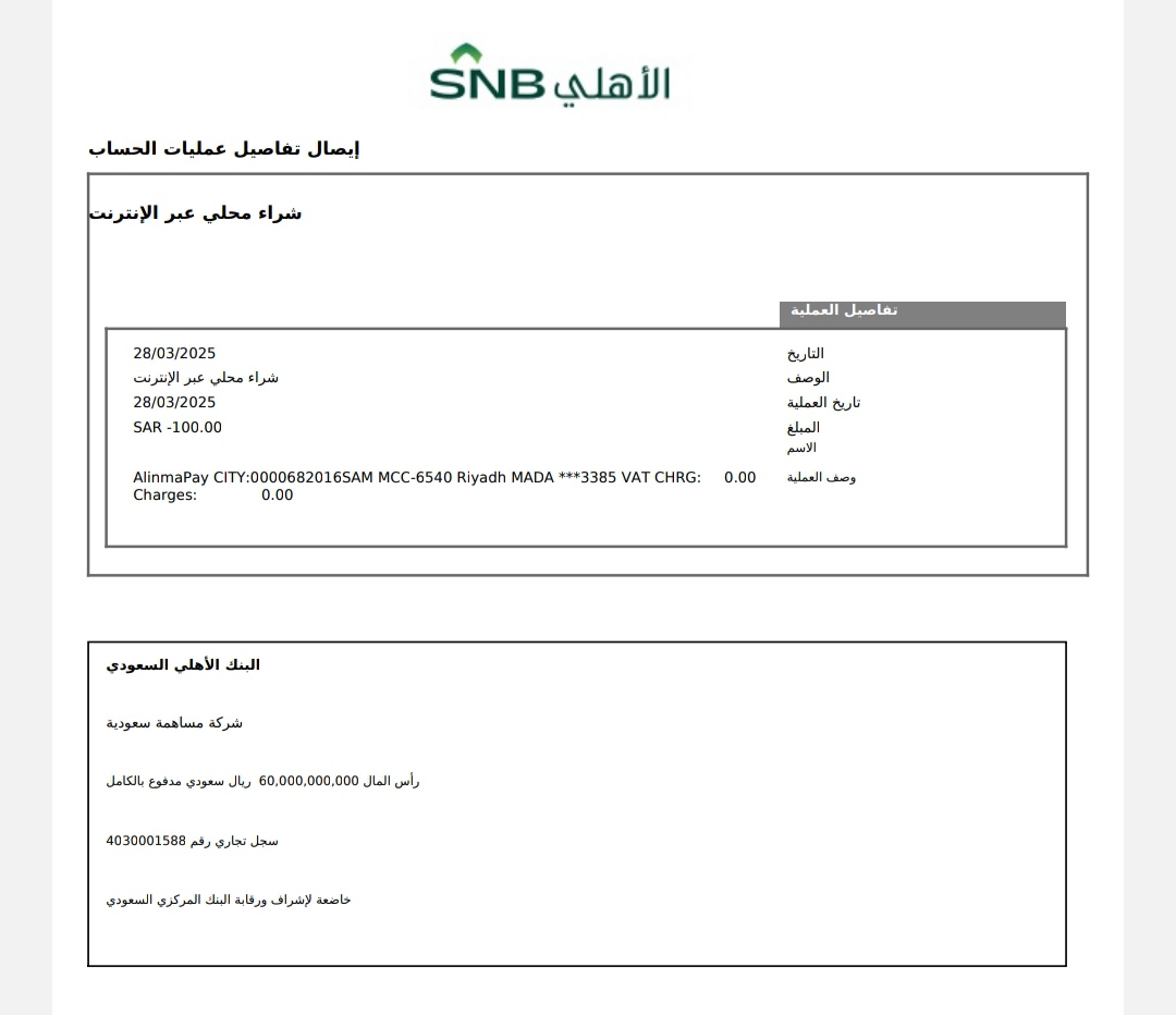 almahir2016's tweet photo. @SNBCares
السلام عليكم قمت بتغذيه محفظه الانماء باي ب 100 ريال وتم خصم المبلغ ولم يتم التغذيه ظهرت رساله خطا
يرجى منكم حل المشكله اما  بارجاع المبلغ الي الحساب او اكمال العمليه وتفذيه محفظه الانماء باي https://t.co/eTLNxgQtui