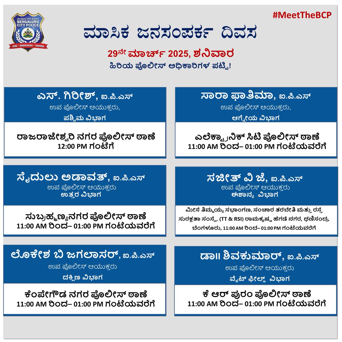 ಬೆಂಗಳೂರು ನಗರ ಪೊಲೀಸ್‌ BengaluruCityPolice (@blrcitypolice) on Twitter photo 