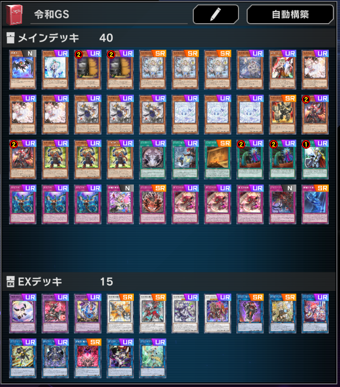 MD新弾のカードをつかったデッキです。 「ドミナスパージ」＋「コロゾ