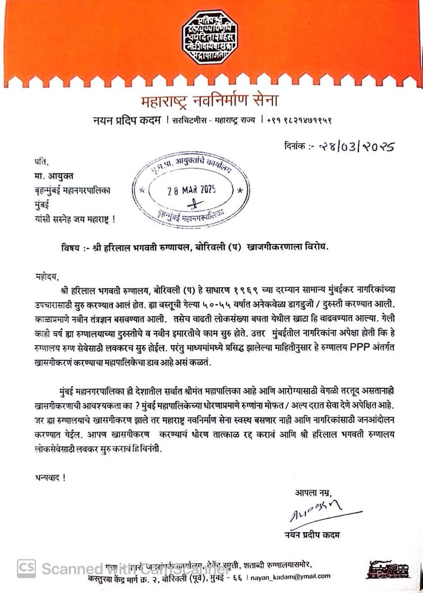 Nayan7217_'s tweet photo. गोरगरिबांसाठी दिवस रात्र सेवा देणारे #भगवतीरुग्णालय खाजगी करणाचा घाट @mybmc करत आहे. याचा मनसे तीव्र विरोध करते. या खाजगी करणाला त्वरित स्थगिती द्यावी आणि रुग्णालय तातडीने सुरू करून जनतेला खुल करावे.
@mnsadhikrut @RajThackeray @mumbaimns #भगवतीरुग्णालयबचाव #savebhagavatihospital https://t.co/rPexnzVyeL