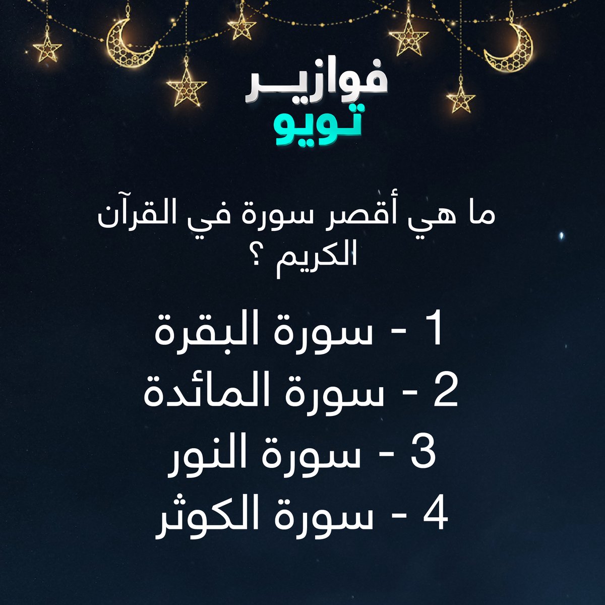 ToYou | تويو tweet media