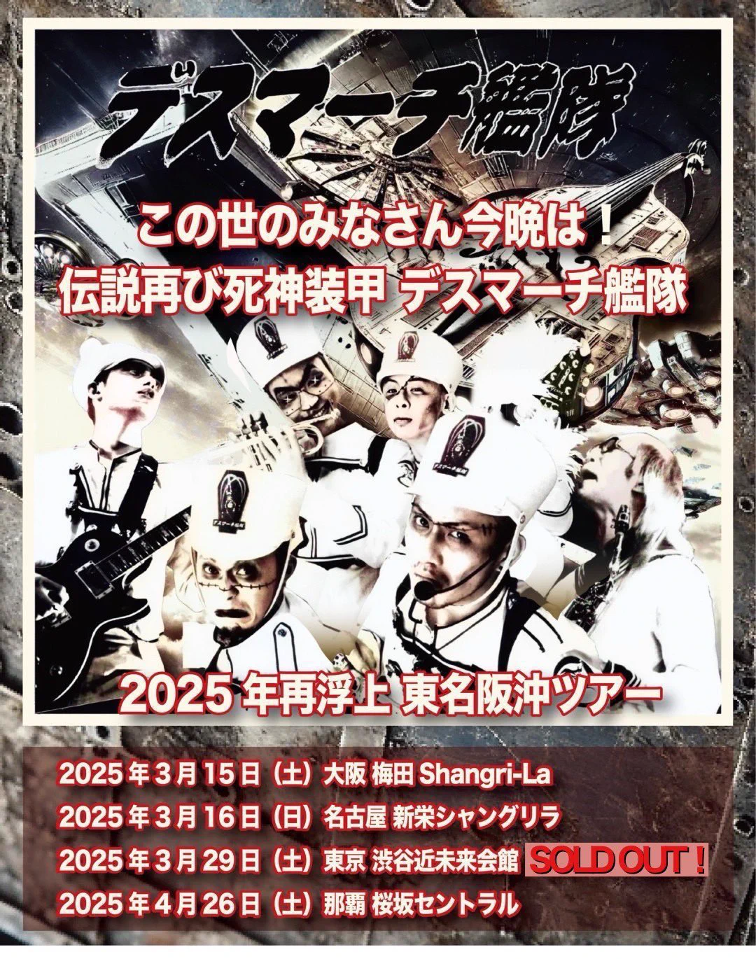 デスマーチ艦隊 (@DeathMarch_2013) / X