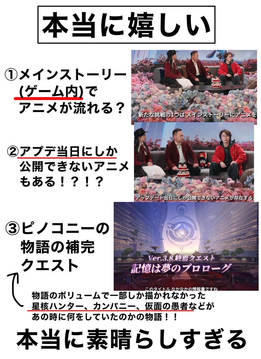 【運営凄すぎてやばい…その2】

ストーリー面で、疑問があった
プレイヤーに対して、こういう
姿勢を見せてくれるのは嬉しすぎる。