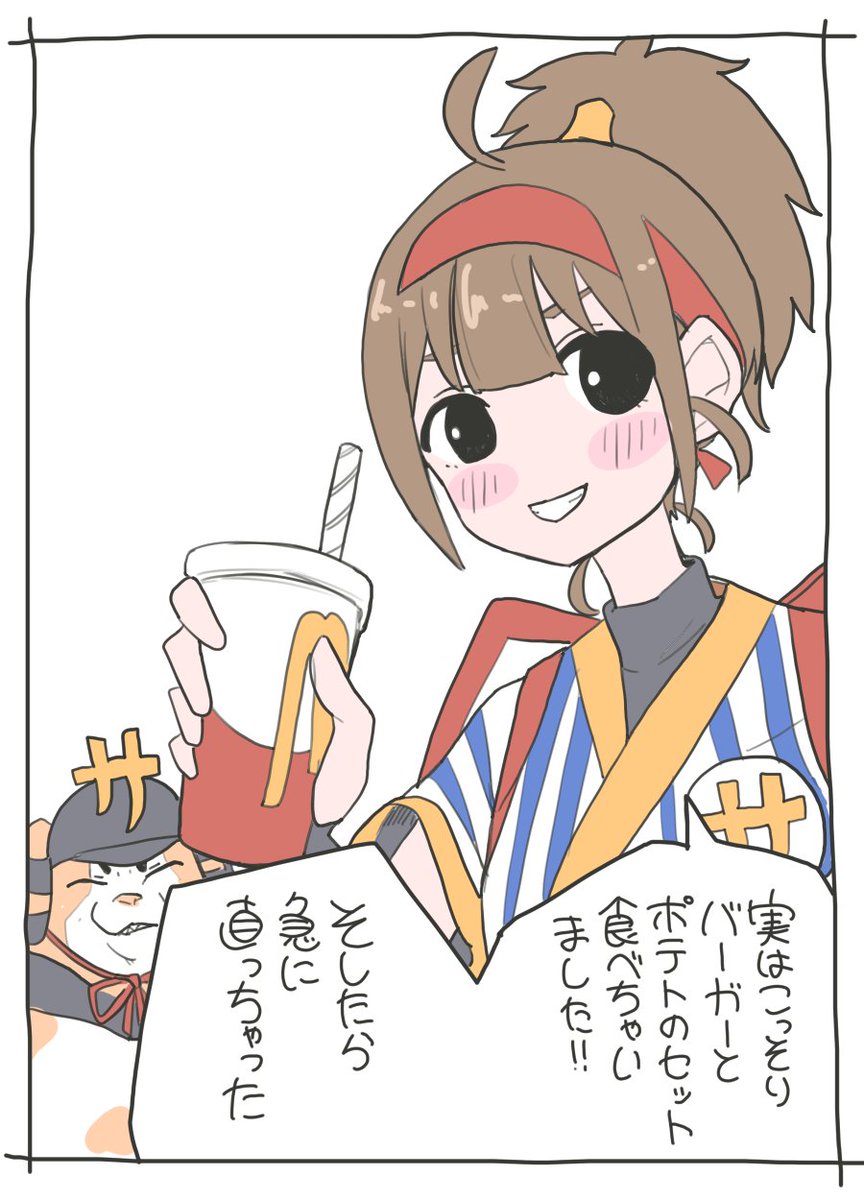 コソコソ 