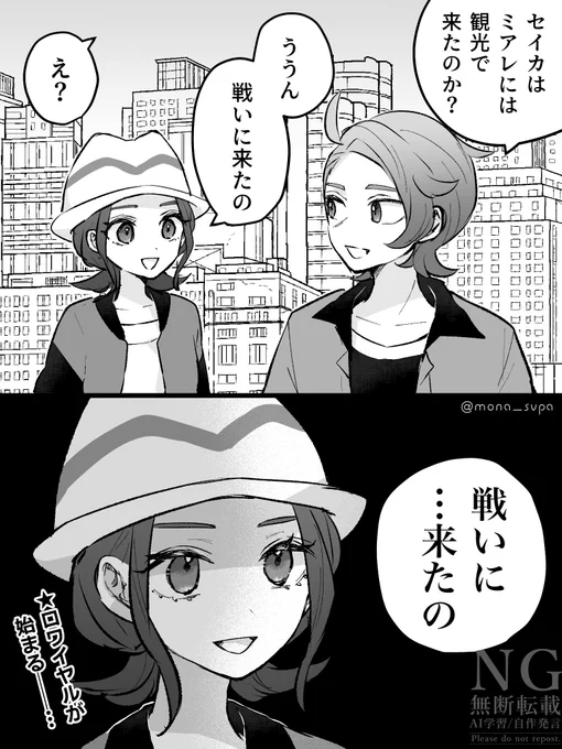 ZA主人公が戦闘狂の可能性… 