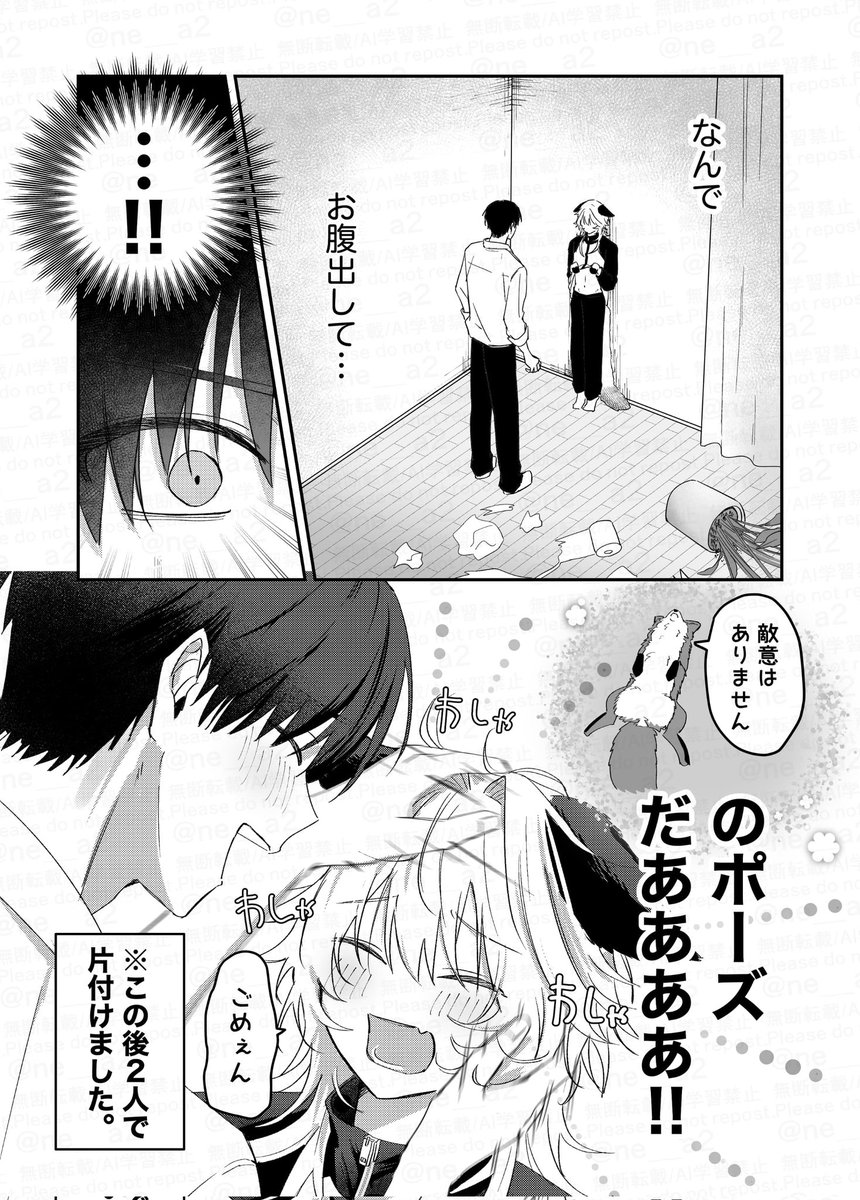 狐の子が突然お腹見せてきた (1/1) 