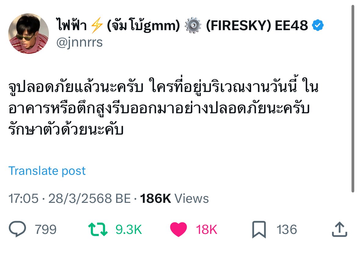 somewhereiamx's tweet photo. รักจูเนียร์มาร์คมากรู้เลยว่าเราให้ใจศิลปินไม่ผิดคนคนน้องออกมาโพสเรื่องแผ่นดินไหวบอกให้ฟค.กลับก่อนพอคนพี่มาก็มารีข่าวรัวๆแถมทั้งคู่ยังทวิตให้แฟนๆที่ยังหารถกลับจากศูนย์สิริกิตไม่ได้หาเพื่อนอีก รักจูม้าคไม่เสียใจเลยสักวัน😭🫳🏻
#จูเนียร์มาร์ค #juniormark https://t.co/nEzeV6nJzf