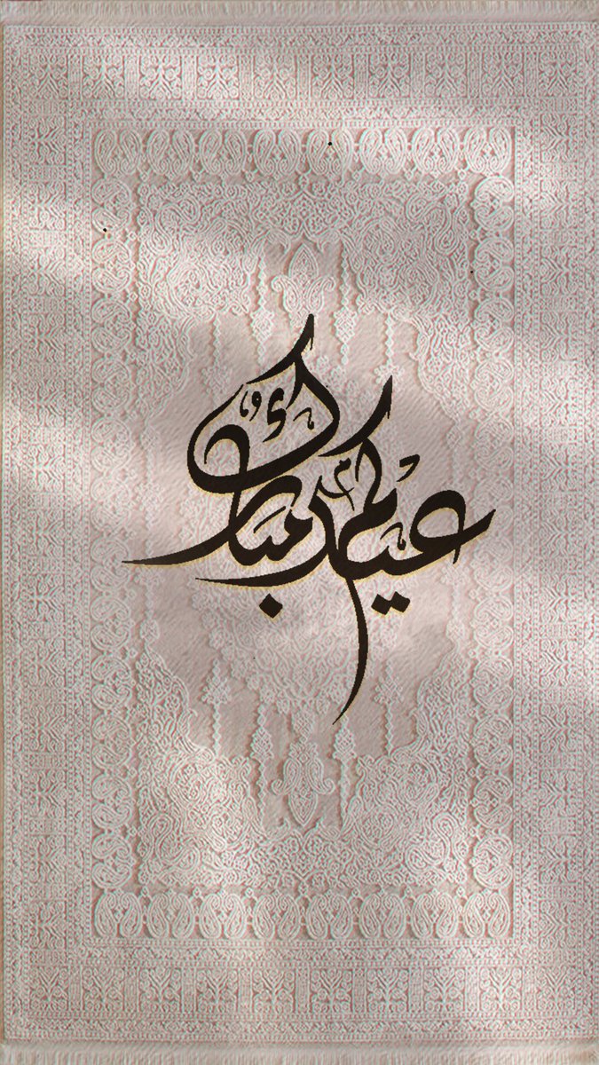 Pearla0203's tweet photo. #عيد_الفطر https://t.co/6J8qXxH5vI