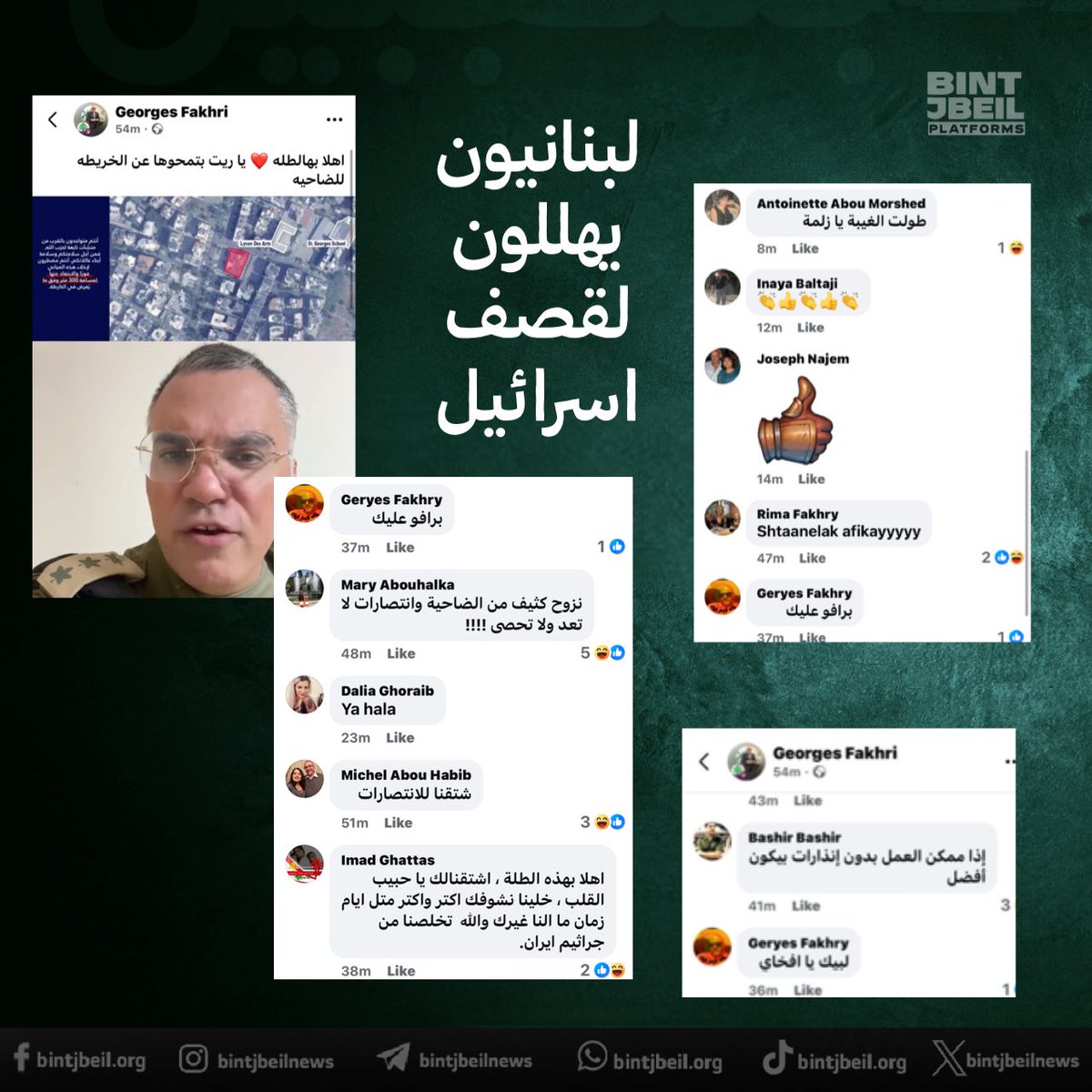 Rawyahmd's tweet photo. @EmmanuelMacron Georges fakhri un libanais résidant en france encourage la mort des innocents en publique!! https://t.co/vdqTjS8Sjg