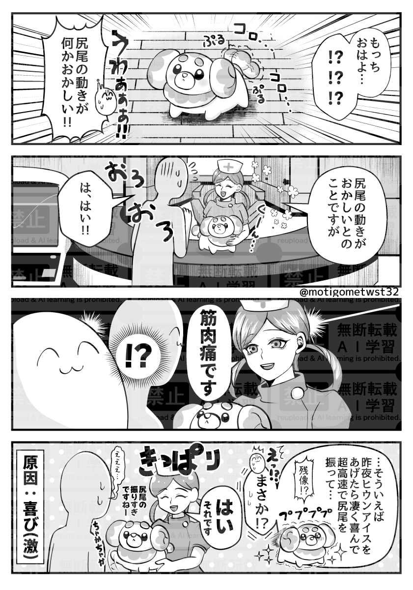 しっぽ #ポケモンと生活 