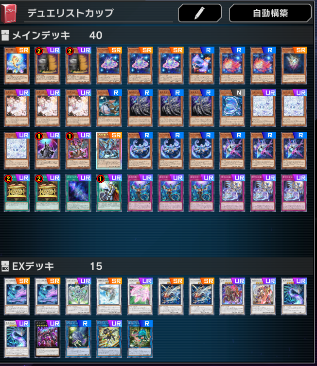 MD新弾のカードをつかったデッキです。 「ドミナスパージ」＋「コロゾ