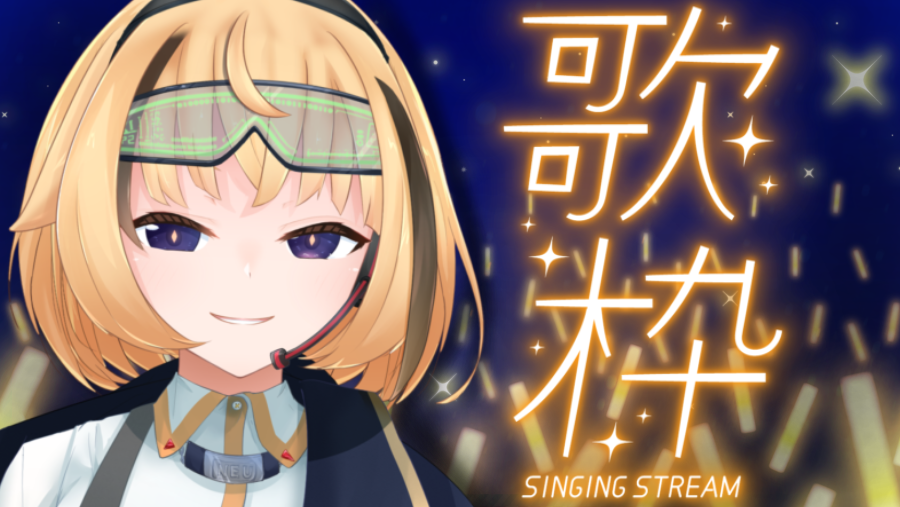 ka61_neu's tweet photo. 家帰ってくるのバチバチに遅くなったので22時半から!
【歌枠/singing】春の歌を集めました!まったり歌うので寝る前に聞いていってね~~/神亥ネウ https://t.co/KTLgf3tKYU @YouTubeより
#歌枠
#Vtuber
#神亥のチセ
#BeesProject https://t.co/TfLyMgBAh7