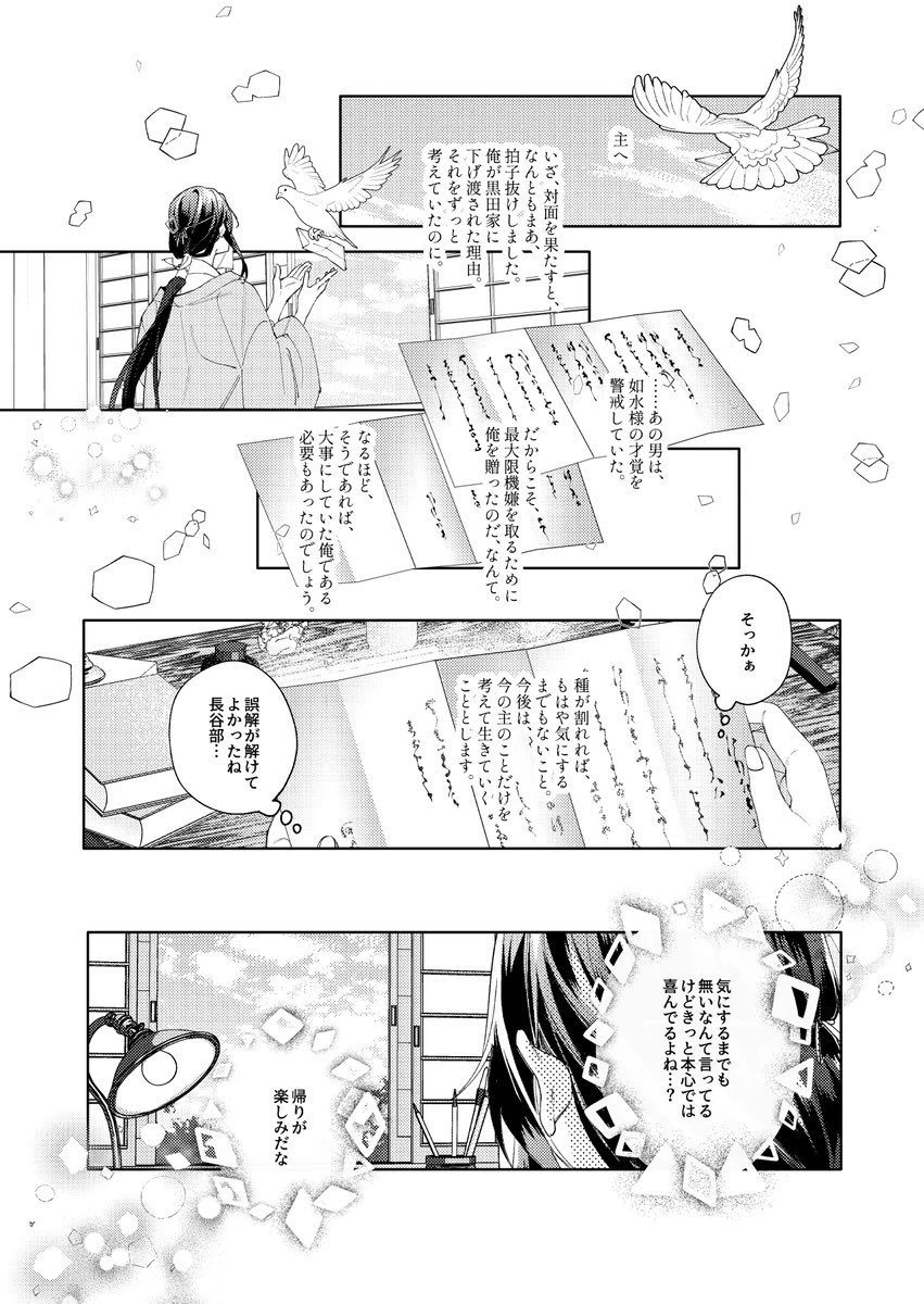 ※ 男士達に愛されすぎて困惑してる話(10/12)

刀さに【大倶利伽羅 へし切長谷部 山姥切長義 一文字則宗(書き下ろし源氏兄弟)】纏め 