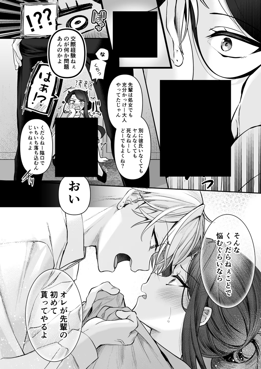 corem07's tweet photo. 30代で 処 女 な 女上司が
チャラ男後輩にセッフスを教わる…

本編はココから⏬＃pr
【https://t.co/EsodoYSSaH】 https://t.co/3Jo97Q0IeO
