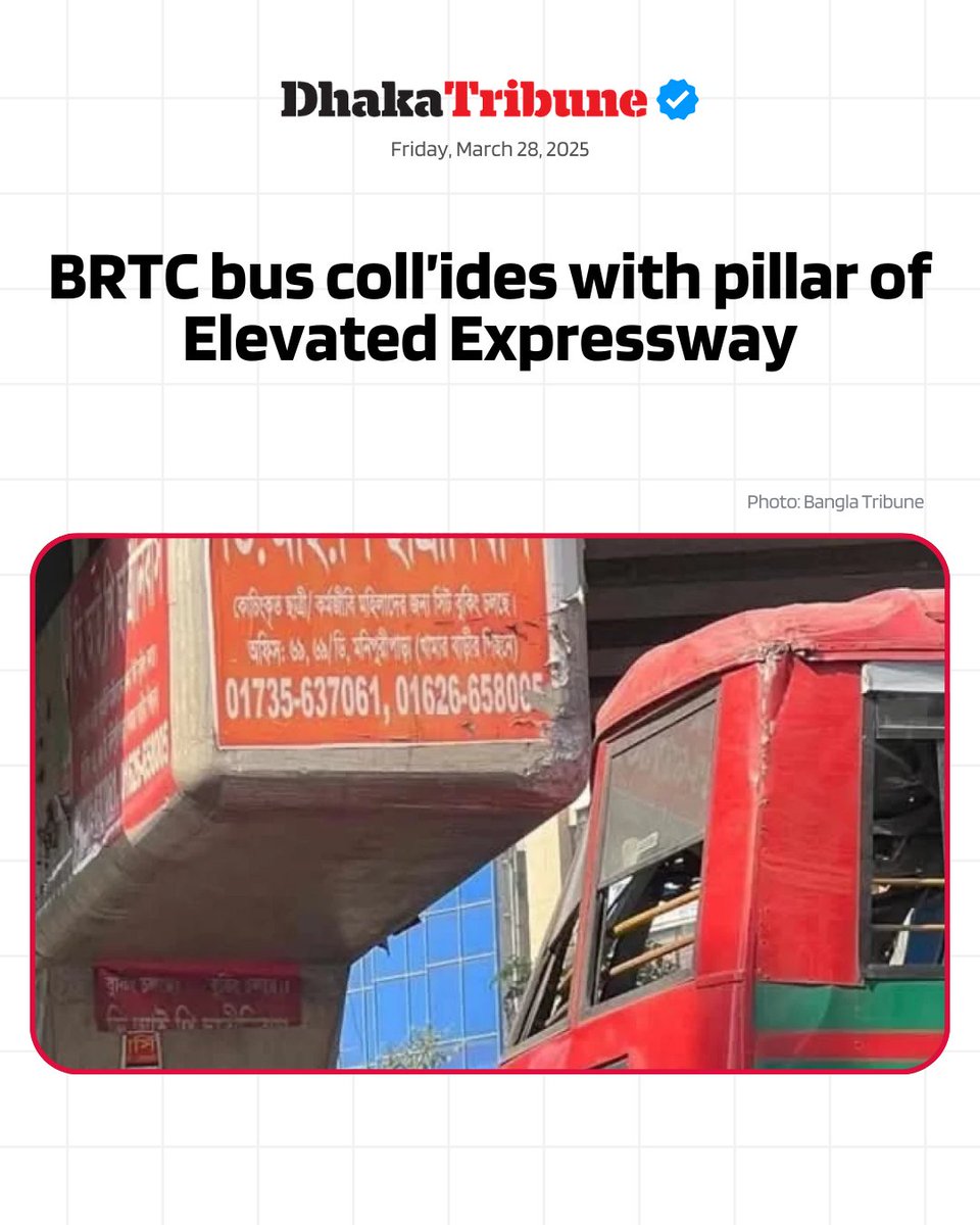 DhakaTribune's tweet photo. It caused some dam'age to the pillar
Details : https://t.co/ggtAdP2cwP
#DhakaTribune #BRTC #RoadAccident #ElevatedExpressway #TrafficUpdate https://t.co/X1Jj9f8oc9