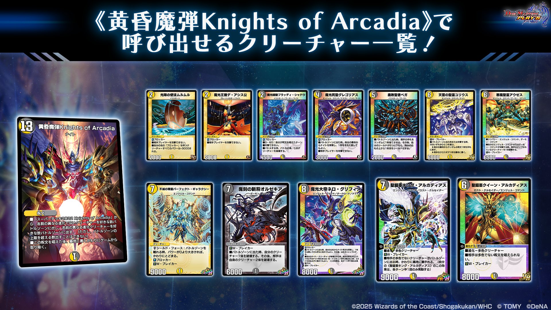 デュエル・マスターズ プレイス【公式】 on X: 