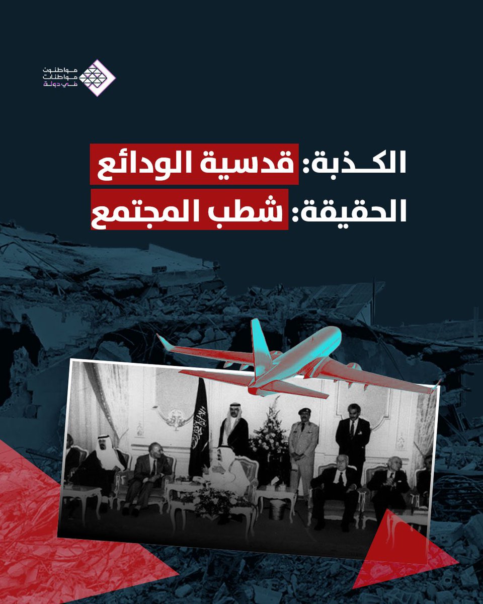 بيان صادر عن حركة مواطنون ومواطنات في دولة:

خمس سنوات وخطاب قدسية الودائع لا يزال حديث الزعماء وممثليهم، والتحق بهم أخيرًا من جاؤوا نتيجة لعجز هؤلاء الزعماء أمام الترتيبات الإقليمية.

لا شيء يجعل الودائع مقدسة، حتى وإن رددوا الشعار مدى الحياة، فرد الودائع في المصرف مسؤولية