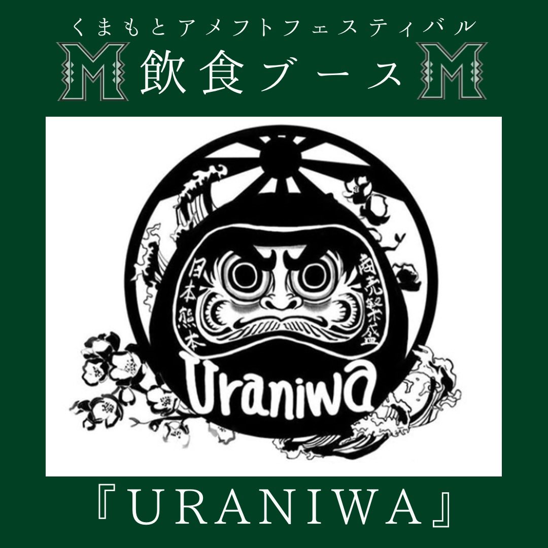 KU_MAVERICKS's tweet photo. 🍹くまもとアメフトフェスティバル飲食ブース🍹
【出店名】
URANIWA 様
【メニュー】
いちご飴、削りいちご、かき氷
#くまもとアメフトフェス
#URANIWA https://t.co/4Zn2gnVyBi