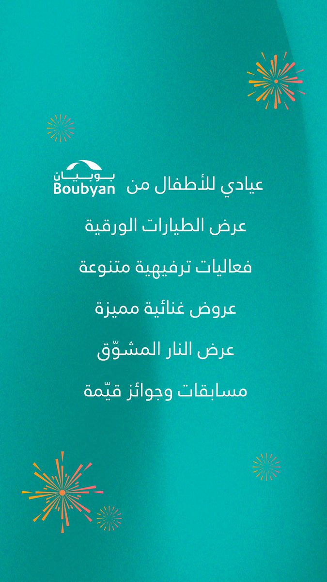 فعاليات العيد في كي لاند 😍💸🪁🎶
Come and enjoy eid activities in KLAND 💫

#VisitKuwait