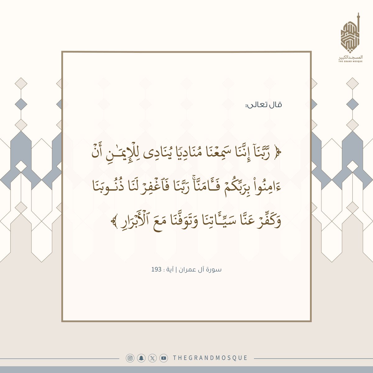 ساعة إستجابة

#دولة_الكويت #المسجد_الكبير #thegrandmosqueramadan #الكويت #رمضان     #ramadan     #kuwait