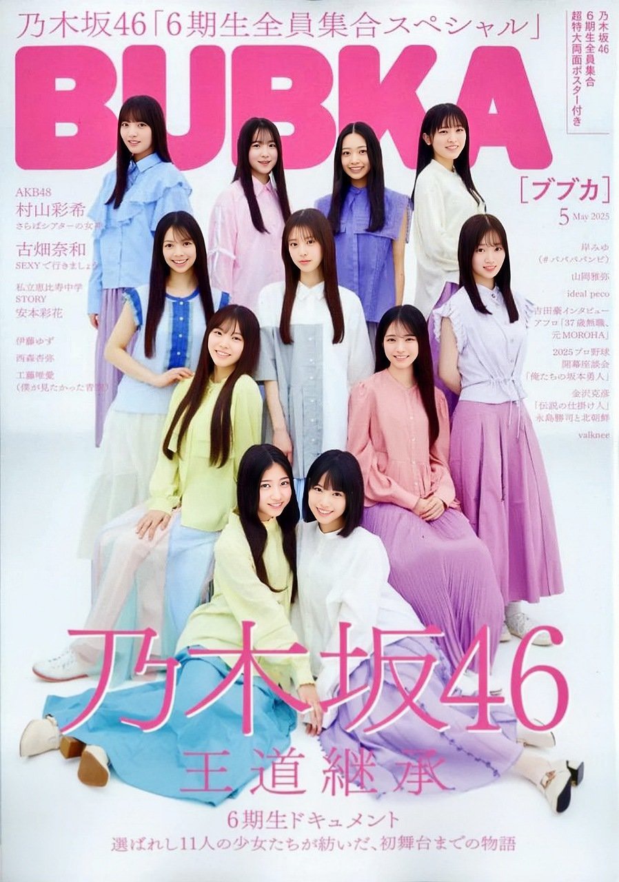乃木坂46 生写真 6期生スペシャル 20パック 乃木坂46 瀬戸口心月 生写真 コンプ 6期生スペシャル - メルカリ