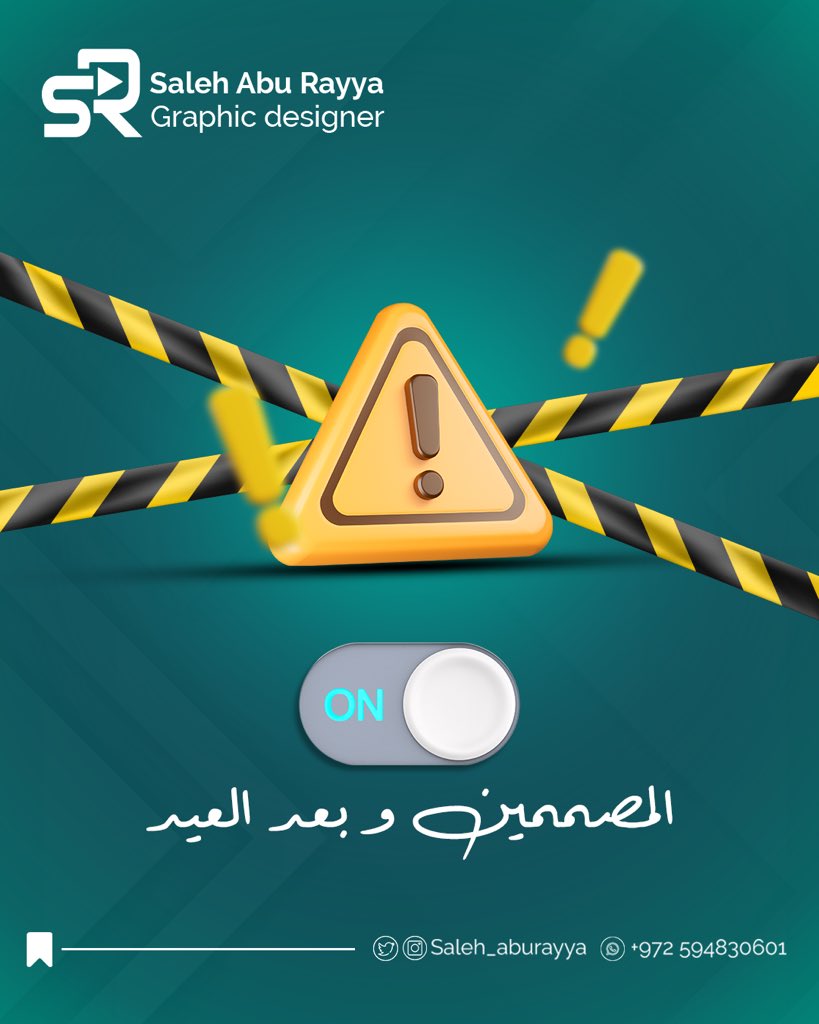 صالح أبو ريا || مصمم جرافيك ✨👨🏻💻 (@saleh_aburayya) on Twitter photo عيدنا و تأجل كلشي لبعد العيد😂🤙🏻
يعطيكم العافية ي #مصممين 😍
#تصميم #تصميمي #تصاميم #تصاميم_العيد #مطلوب #مصمم #جمعة_مباركة #jeddah #riyadh
<a href="/DlelDes/">دليل المصممين 𝕏 #دعم</a> <a href="/dam_designers/">دعم مصممين 🔸</a> @iDes_Tag <a href="/OCreativeJobs/">دعم المبدعين | فرص وظيفية | مسابقات | تحديات</a> <a href="/Designers_Sup/">دعم المصممين والمبدعين</a> <a href="/designer_exp/">خبرات مصمم || دعم مصممين</a> <a href="/TactusDe1/">دعم المصممين</a> <a href="/d3mdesign/">دعم واستشارة مصممين</a> <a href="/d3m_tsamim/">دعم المصممين</a> <a href="/dam2_8/">دعم الإبداع والتميز 🌟💫</a> <a href="/wesllahh/">وصلة</a> عيدنا و تأجل كلشي لبعد العيد😂🤙🏻
يعطيكم العافية ي #مصممين 😍
#تصميم #تصميمي #تصاميم #تصاميم_العيد #مطلوب #مصمم #جمعة_مباركة #jeddah #riyadh
<a href="/DlelDes/">دليل المصممين 𝕏 #دعم</a> <a href="/dam_designers/">دعم مصممين 🔸</a> @iDes_Tag <a href="/OCreativeJobs/">دعم المبدعين | فرص وظيفية | مسابقات | تحديات</a> <a href="/Designers_Sup/">دعم المصممين والمبدعين</a> <a href="/designer_exp/">خبرات مصمم || دعم مصممين</a> <a href="/TactusDe1/">دعم المصممين</a> <a href="/d3mdesign/">دعم واستشارة مصممين</a> <a href="/d3m_tsamim/">دعم المصممين</a> <a href="/dam2_8/">دعم الإبداع والتميز 🌟💫</a> <a href="/wesllahh/">وصلة</a>