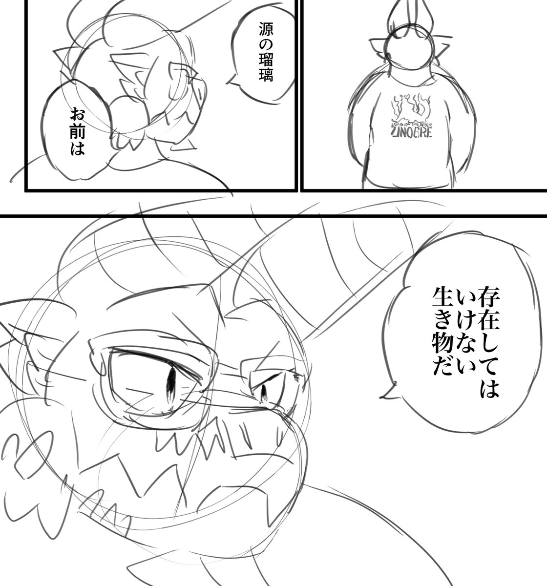 源 の 瑠璃