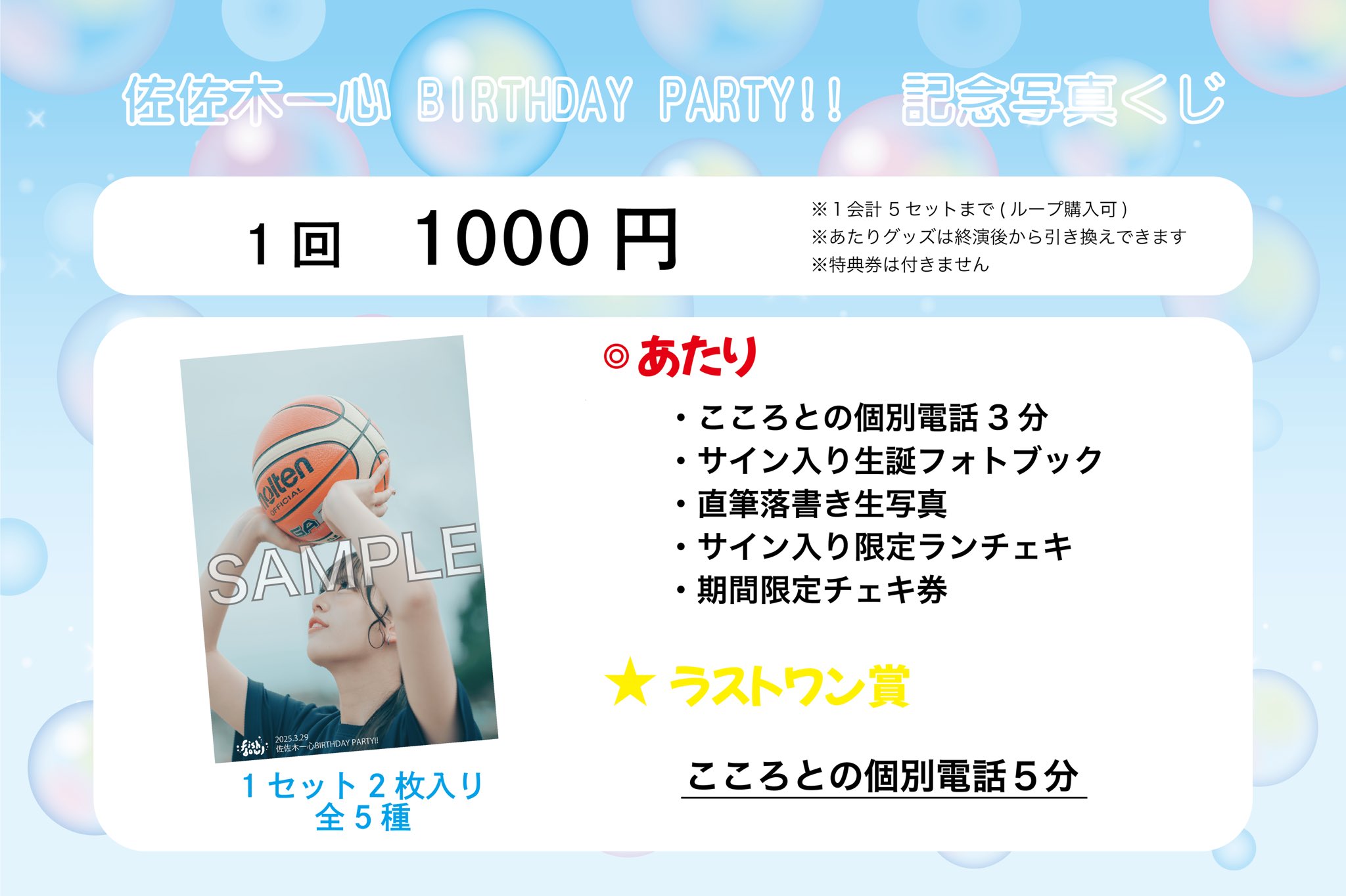 fishbowlチェキ券・特典券 fishbowl on X: 