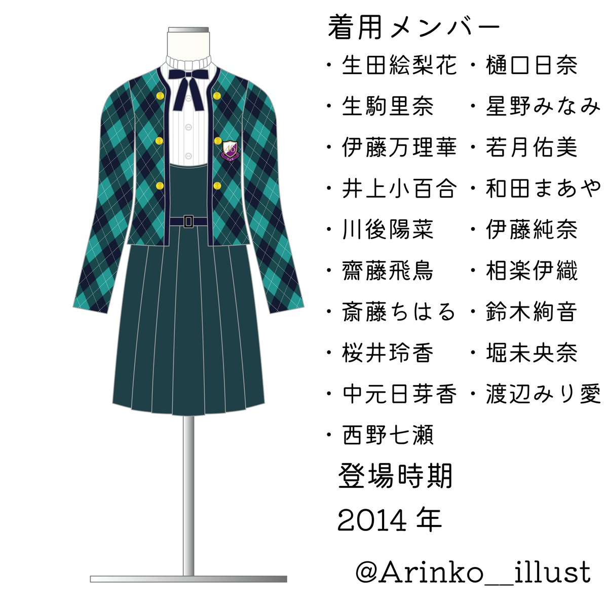 乃木坂46衣装 『何度目の青空か？ 制服』 #乃木坂46 #何度目の青空か