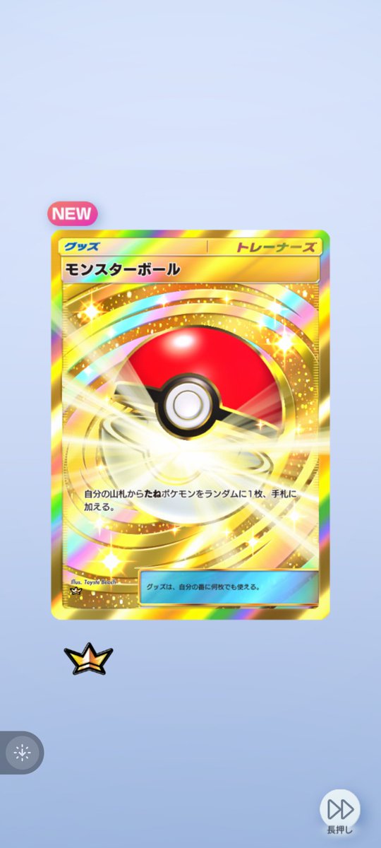 まさかのクラウンレア😱