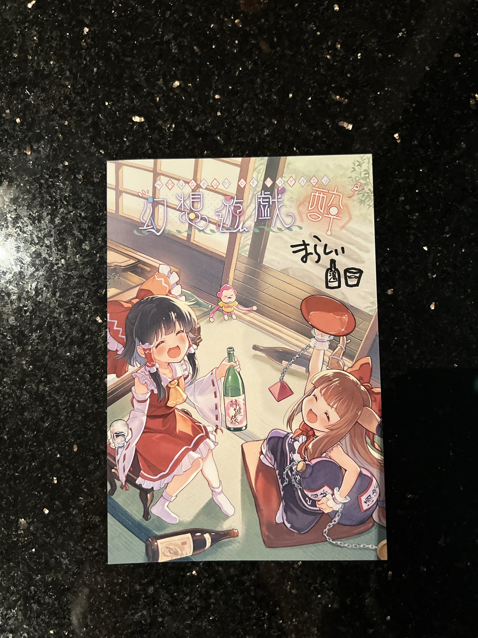 名字文字様 専売 幻想遊戯 代引き人気 名字文字様 専売 幻想遊戯 アニメ - アニメ