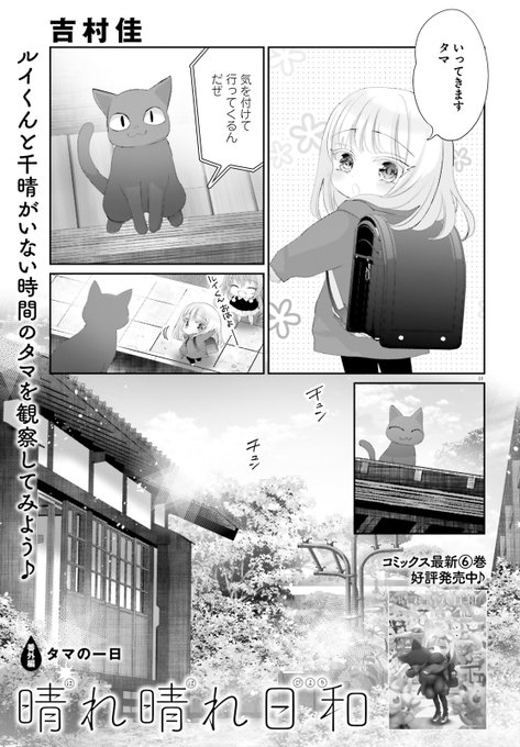 ☆特典11点付き [吉村佳] 晴れ晴れ日和 4-8巻 ☆特典11点付き [吉村佳] 晴れ晴れ日和 4-8巻 【公式通販】