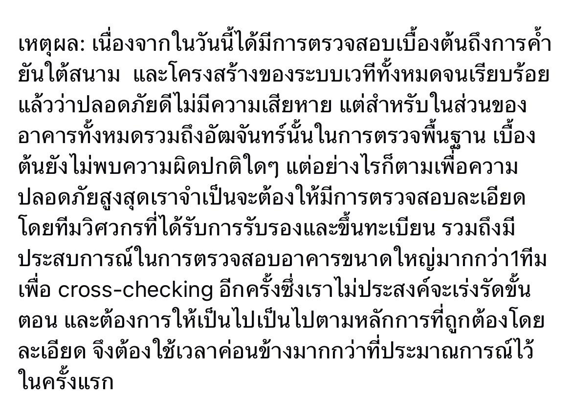 auiing01's tweet photo. ทุกคนราชมังเบื้องต้นตรวจสอบแล้วแข็งแรงดี อ้างอิงจากเพจ cocktail 😭😭😭😭😭 https://t.co/VjCJoONkKD