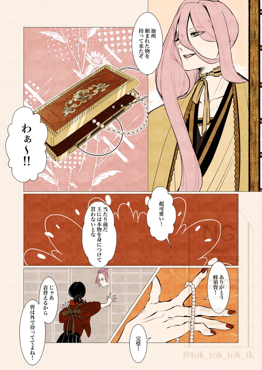(2/5)

続きは8時頃にアップいたします! 