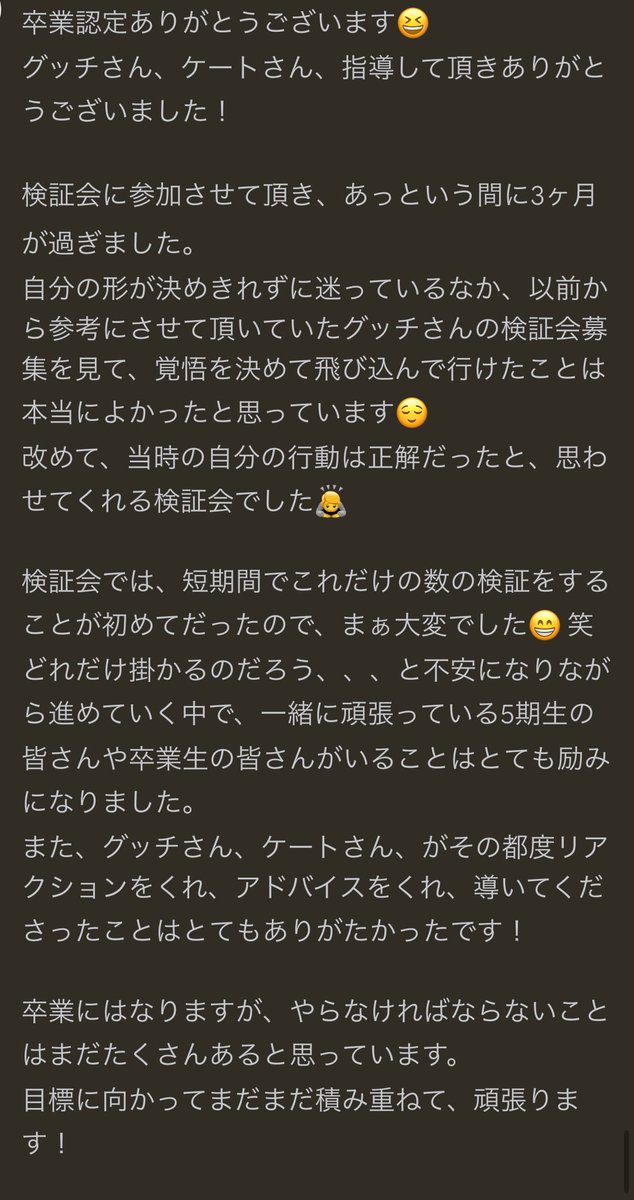 GUCCI_fx_G's tweet photo. 【検証会5期生・2名卒業】

今月、2名の方が無事に卒業を迎えることができました‼️

僕が実際に使用していて検証会で伝えている手法は、内容的には特に難しい事はありません。むしろ簡単です。

難しくしているのはいつも自分自身なので、簡単な事を当たり前のようにこなしていければトレードは自然と安定していきます。

検証会を卒業した方々はみんな「自分の形」を見つけてそれをひたすら当たり前レベルで繰り返していけるようになっています。

もし、他の手法も手を出すならまずは
1つを極めてからでも全然遅くありません。

まだ安定していない方や手法迷子になってる方、とりあえず手法は何でもいいので1つに集中してみてください！！
それが1番の近道です🫡

改めて、お2人ご卒業おめでとうございます🌸

 #検証会
