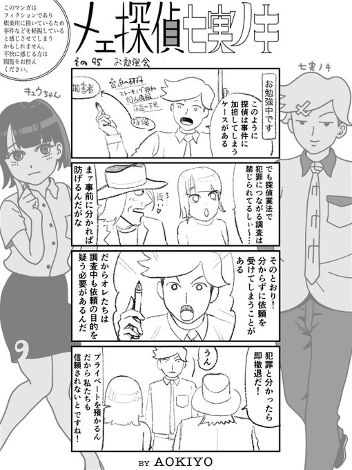 あおきよ/aokiyo(@aokiyo_manga) さんのマンガ一覧 | ツイコミ(仮)