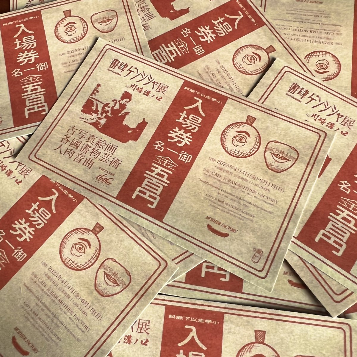 MOTHER FACTORY tweet media