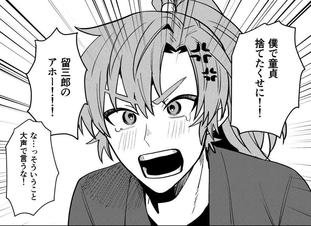 喧嘩したときの留伊 
