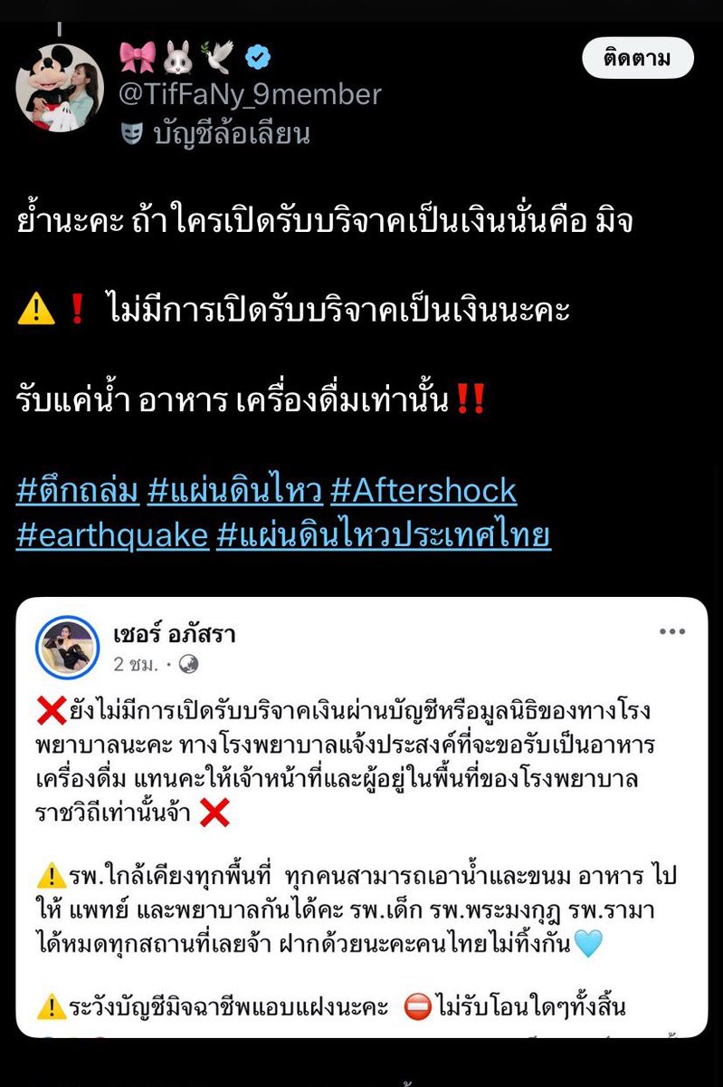 ขออนุญาตนะคะ เห็นจากในแท็ค

#ตึกถล่ม #แผ่นดินไหว #Aftershock #earthquake #แผ่นดินไหวประเทศไทย