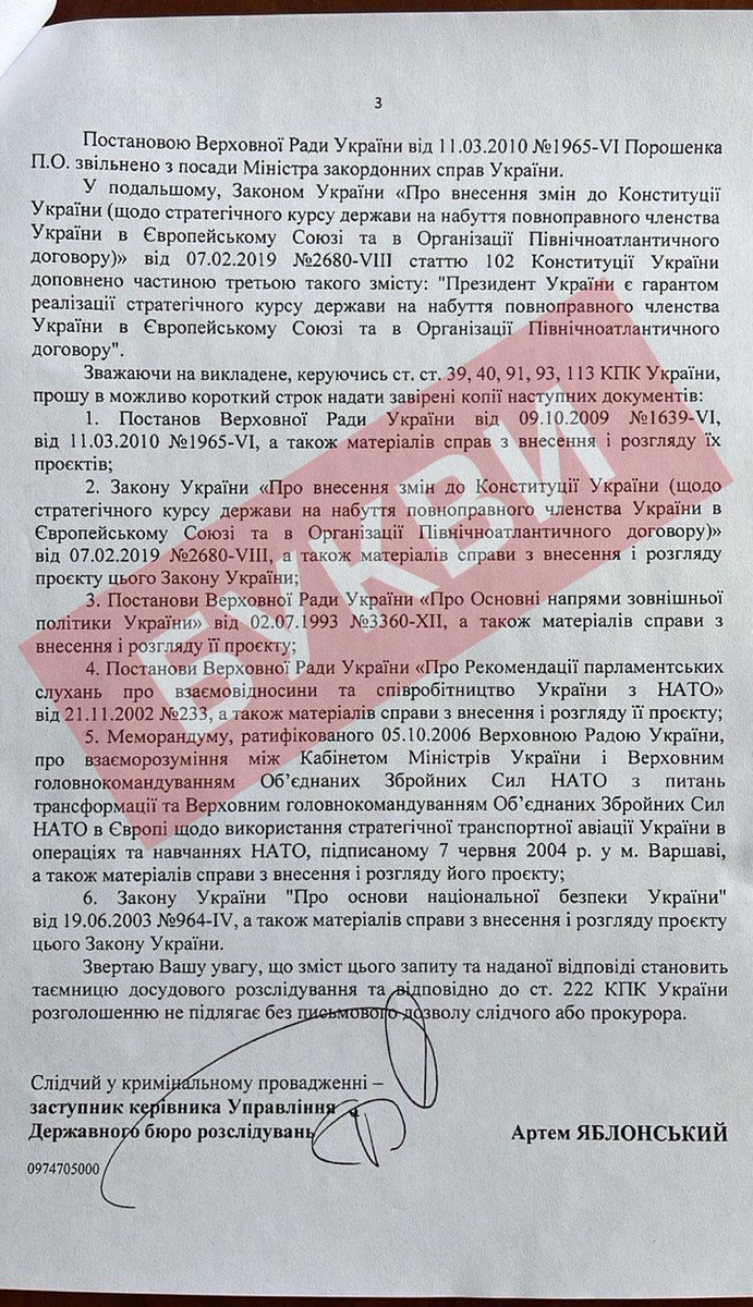 Проти Петра Порошенка ДБР розслідує справу за ст. 111 КК України (Державна зрада). bukvy.org/bukvy-otrymaly…

В основі звинувачень – «Харківські угоди», укладені Віктором Януковичем та Дмитром Медвєдєвим у квітні 2010 року. Угода між Україною і Російською Федерацією з питань