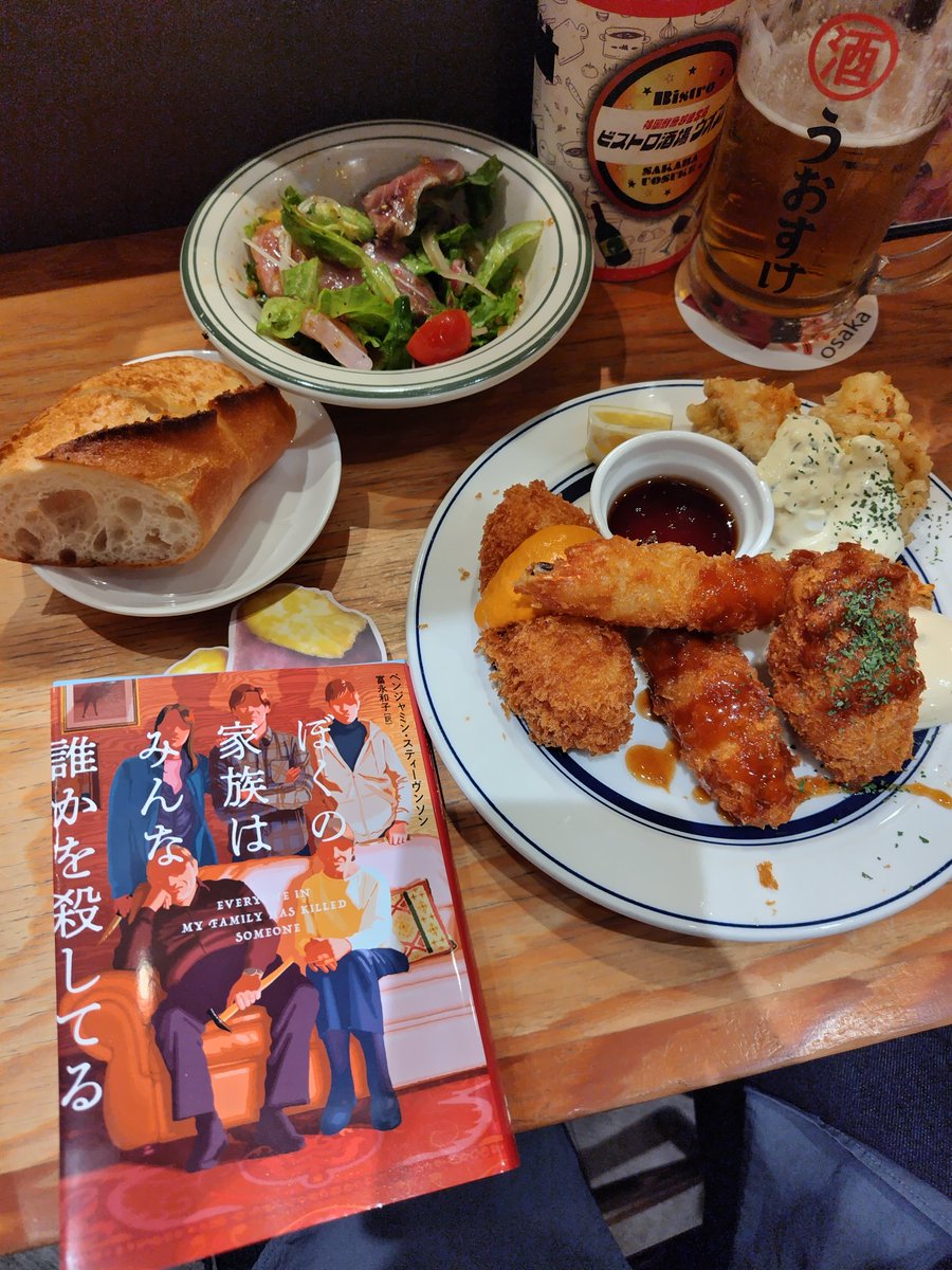 ihate04510's tweet image. #読了
#BenjaminStevenson
ぼくの家族はみんな誰かを殺してる

ノックスの十戒と、チェーホフの銃まで掲げて、フーダニットとして挑んできて、コメディアンでもある作者は、解決すべき謎をずらしてずらして、最後は「そこなんかい！」で落として、見事な着地。
海外ミステリももっと読もうと思う快作。