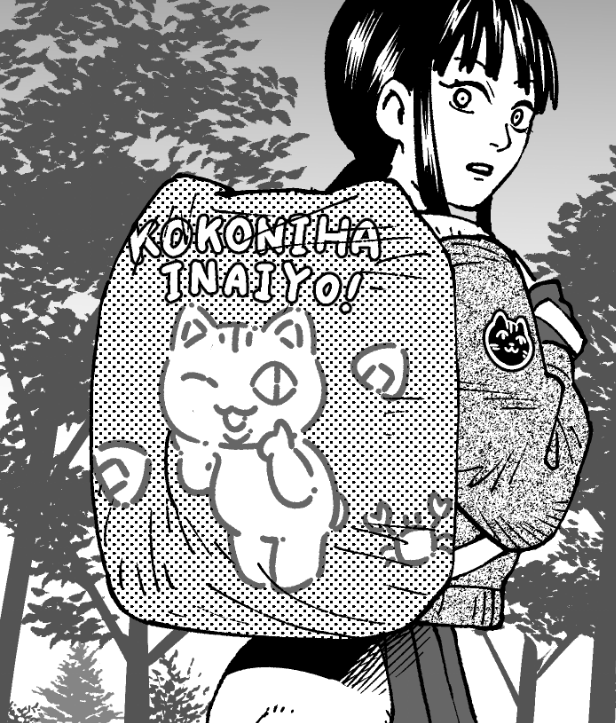 「ここにはいない」カバー 