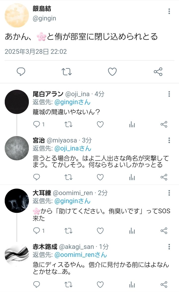 #HQプラス
#819プラス

ｱﾗﾝ「ちょ、ｼﾝｽｹそんなﾄﾞｱﾉﾌﾞｶﾞﾁｬｶﾞﾁｬすんな！」
ｷﾞﾝ「ｽﾅ落ち着きぃや！監督のﾊﾟｲﾌﾟ椅子でﾄﾞｱぶち破ろうとすな！」
ｵｵﾐﾐ「ｽﾅは以外に脳筋なん？」
ｱｶｷﾞ「言うてる場合か」
ｵｻﾑ「ﾂﾑが臭いんは事実」

※似非関西弁注意
